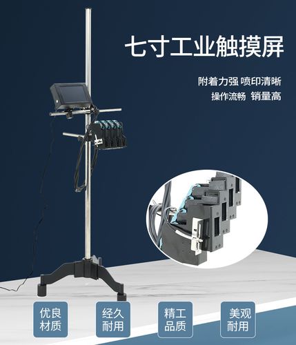 智能七寸可调控全自动喷码机流水线 生产日期与二维码打码的高效解决方案